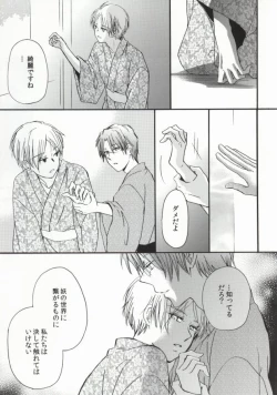 Page 9 of Ito Yuuyu
