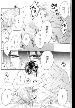 Page 43 of Anata no Karada ni Kizamareta Rindou no Hana