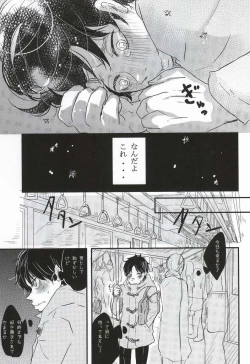 Page 13 of Chikan Densha