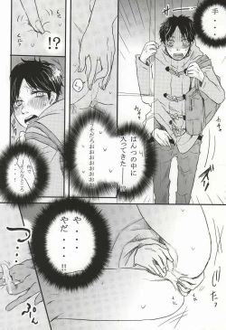 Page 16 of Chikan Densha