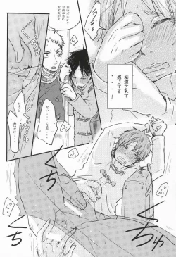 Page 18 of Chikan Densha