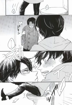 Page 27 of Chikan Densha