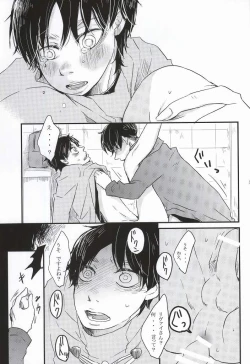 Page 31 of Chikan Densha