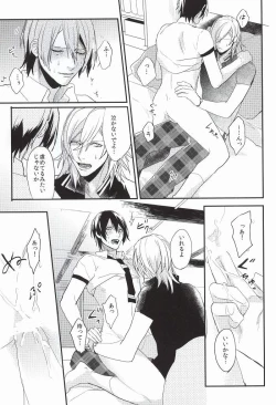 Page 18 of Itsuka Sono Te ni Fureru made