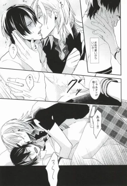 Page 20 of Itsuka Sono Te ni Fureru made