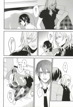 Page 21 of Itsuka Sono Te ni Fureru made