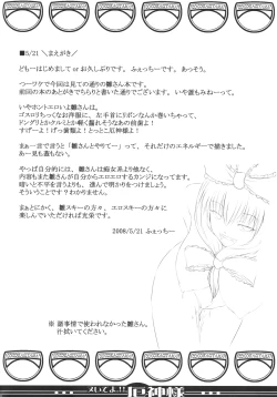 Page 6 of Nuite yo!! Yakujin-sama