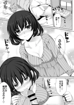 Page 4 of Shinseki no Seishitsu no Warui Onee-san Natsuki Aya