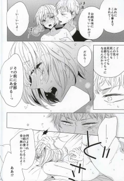 Page 16 of Teoi no Juvenile