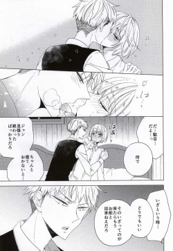 Page 7 of Teoi no Juvenile