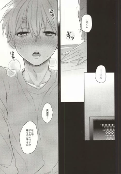 Page 12 of Yurushite Kudasai.