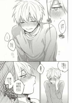 Page 22 of Yurushite Kudasai.