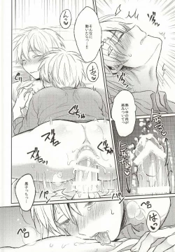 Page 25 of Yurushite Kudasai.