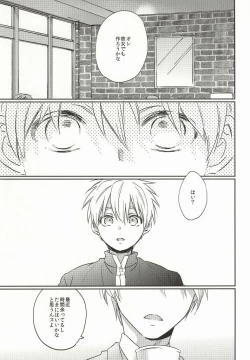 Page 2 of Yurushite Kudasai.