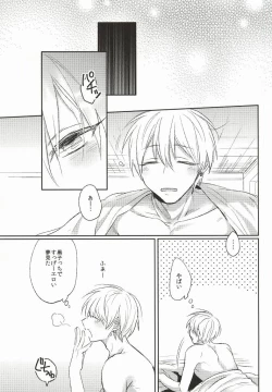 Page 32 of Yurushite Kudasai.