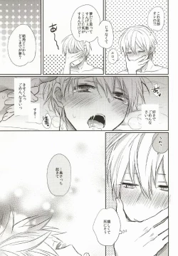 Page 34 of Yurushite Kudasai.