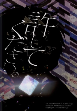 Page 35 of Yurushite Kudasai.