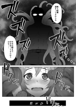 Page 23 of Aru Hitozuma no Seijijou