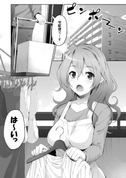 Page 2 of Aru Hitozuma no Seijijou