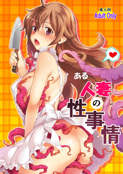 Download Aru Hitozuma no Seijijou