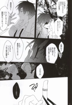 Page 24 of Daikiri