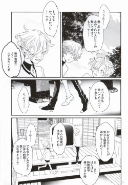 Page 4 of Daikiri
