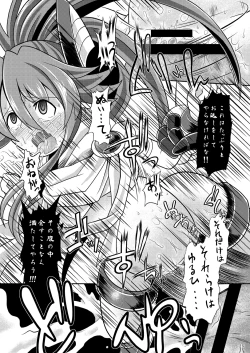 Page 24 of Suireishin Seiki Kyuuin