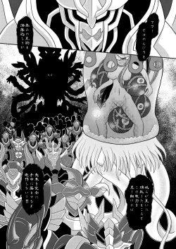 Page 32 of Suireishin Seiki Kyuuin