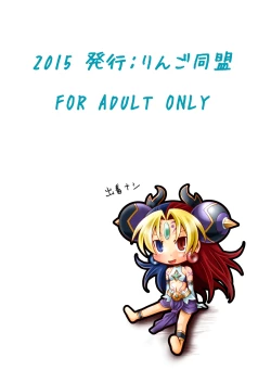 Page 38 of Suireishin Seiki Kyuuin