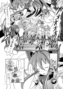 Page 5 of Suireishin Seiki Kyuuin