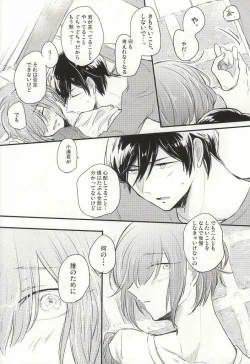 Page 25 of Kono Netsu no Saki ga Shiritai no