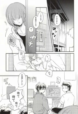 Page 2 of Kono Netsu no Saki ga Shiritai no