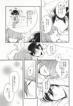 Page 36 of Kono Netsu no Saki ga Shiritai no