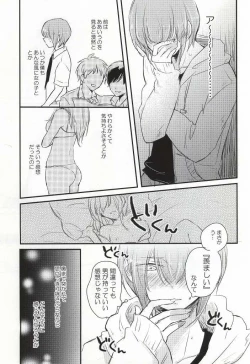 Page 4 of Kono Netsu no Saki ga Shiritai no
