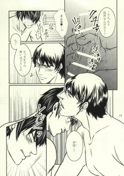 Page 16 of Nettou!! Shiofuki Battle