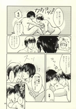 Page 19 of Nettou!! Shiofuki Battle