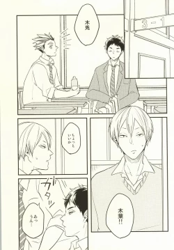 Page 15 of Himitsu ni Dekinai