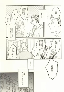 Page 17 of Himitsu ni Dekinai