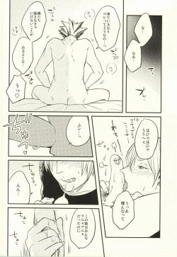 Page 18 of Himitsu ni Dekinai