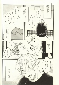 Page 22 of Himitsu ni Dekinai