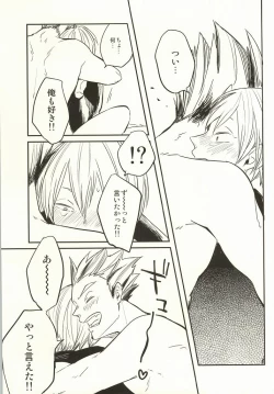 Page 27 of Himitsu ni Dekinai