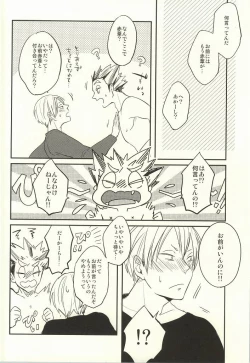 Page 28 of Himitsu ni Dekinai