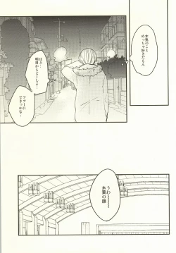 Page 9 of Himitsu ni Dekinai