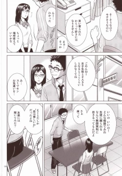 Page 5 of Sensei no Kareshi