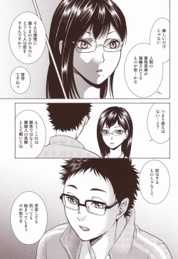 Page 8 of Sensei no Kareshi