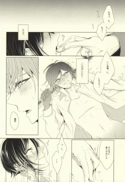 Page 15 of Mamono no Shokutaku