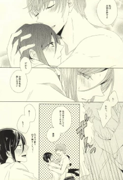 Page 25 of Mamono no Shokutaku