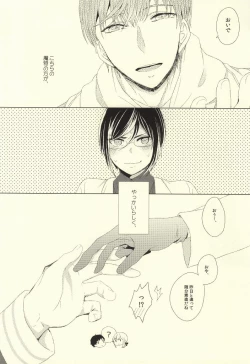 Page 35 of Mamono no Shokutaku