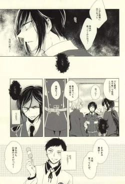 Page 6 of Mamono no Shokutaku