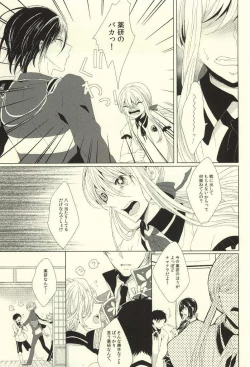 Page 8 of Mamono no Shokutaku